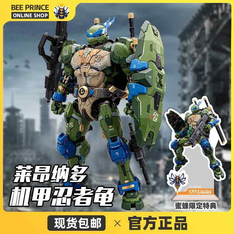 正品HTBOAYS 忍者神龟 E昂纳多 HB0012合金机甲龟国创机甲莱手办图片