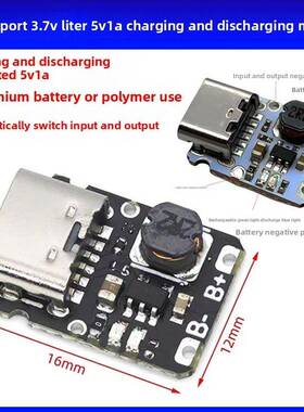 typec5V1A 充放电一体模块3.7V 4.2V18650锂电池充电升压电源保护