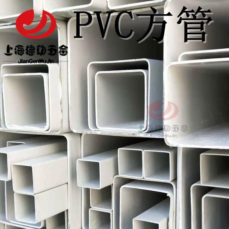 PVC方管排水管材 加厚矩形下水管屋簷落水雨水管 种菜路桩用排水