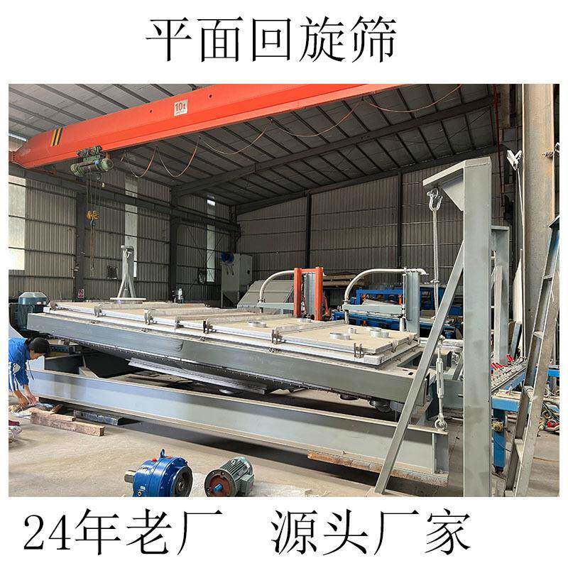 精密摇摆筛方形摇摆筛1536平面回旋筛振动筛厂家直供欢迎咨询