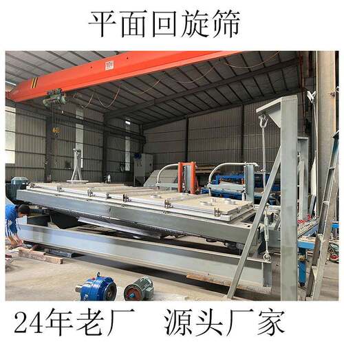 精密摇摆筛方形摇摆筛1536平面回旋筛振动筛厂家直供欢迎咨询