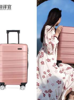 正品译官行李箱提商务包运箱28寸皮轻便男托女拉杆翻密码旅行箱手