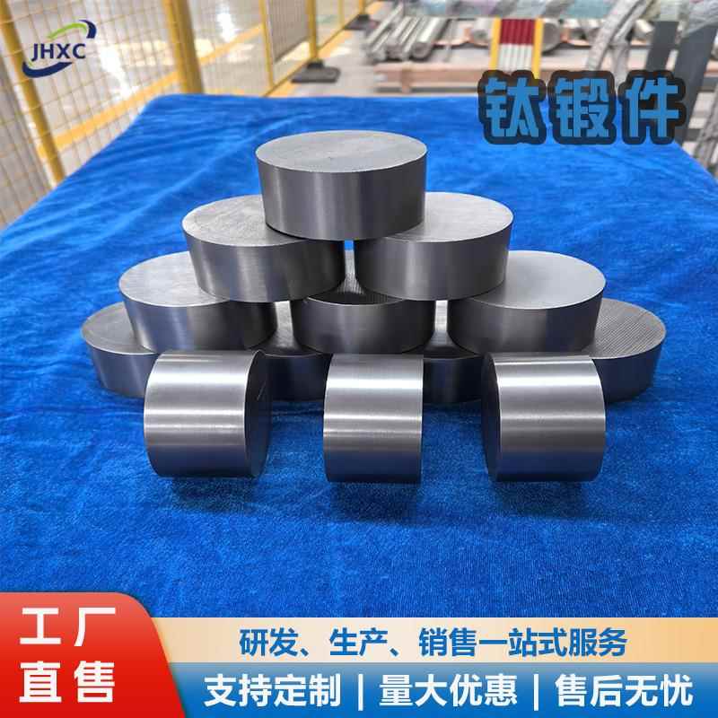 TC4钛合金锻件钛饼钛环钛合金环高强度耐温精密锻环来图咨询