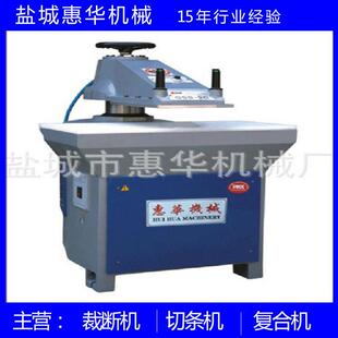 供应液压摆臂式 小型冲床20t摇臂裁断机 裁断机制帽塑料袋制鞋