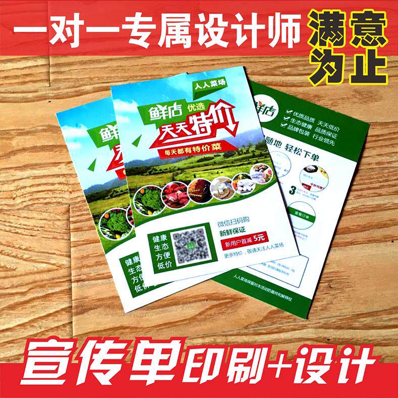 200g250克铜版纸宣传单画册样本印刷说明书设计广告单彩印三折页