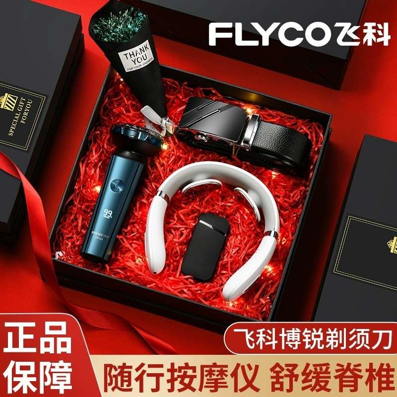 新款直销情人节男生生日礼物实用礼品送男朋友老公男士高级感伴手