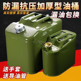 汽油桶3升0摩944升2010升车载加厚加油管托车专备用加油汽桶箱柴