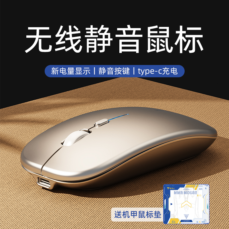 前行者M13无线鼠标静音笔记本电脑人体工学可充电便携式办公滑鼠