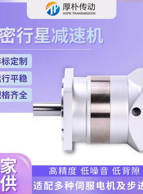新品齿轮关节机器回转减速器精密行星减速机PF120齿轮减速电机