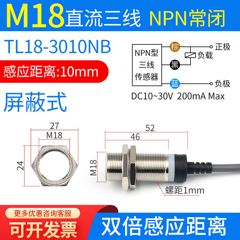 M8接近开关L1J18A电感式二三线np常开24v金属感应n传感器远距离