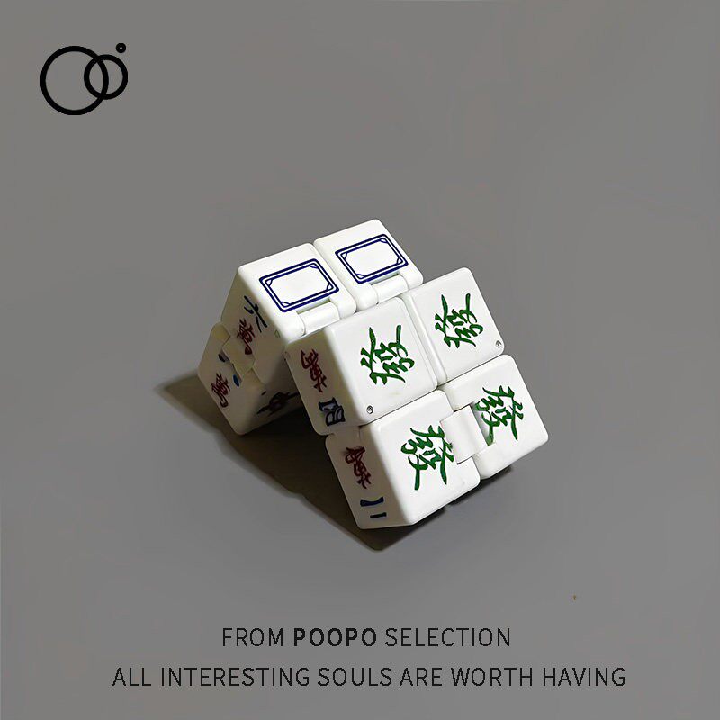 无限麻将魔方创意解压玩具上课无聊打发时间神器指间送同学礼物