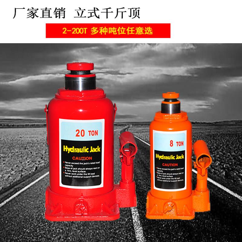 千斤顶轿车货车越野车载2吨3吨10吨20T立式液压千斤顶汽车千金顶