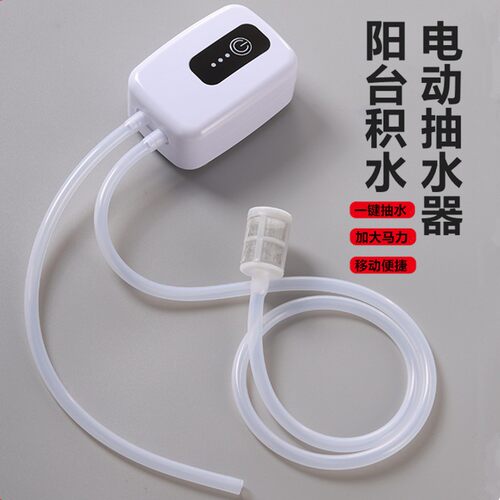 微型电动抽水机阳台地面积水快速抽干器乌龟池换水器自动吸水泵