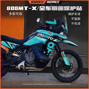 适用春风800MTX贴纸拉花版画车身改色防水装饰车贴改装配件保护贴
