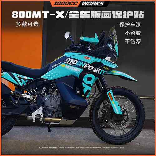 适用春风800MTX贴纸拉花版画车身改色防水装饰车贴改装配件保护贴