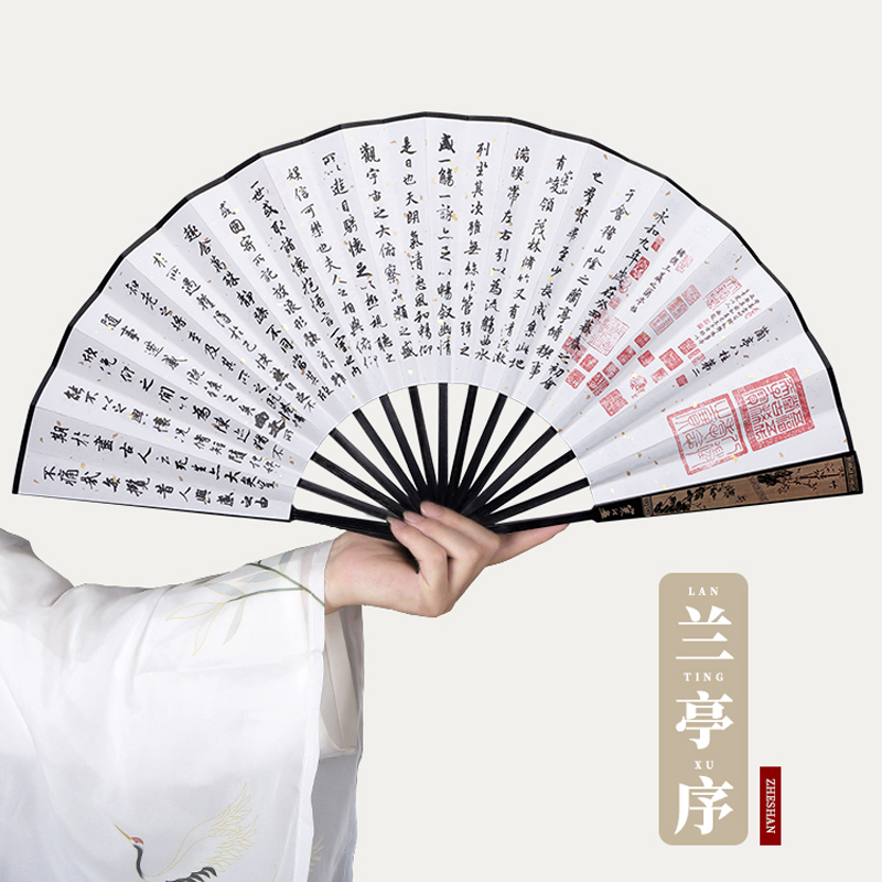 兰亭序扇子折扇男款滕王阁书法古诗岳阳楼记古风宣纸扇面男折叠扇