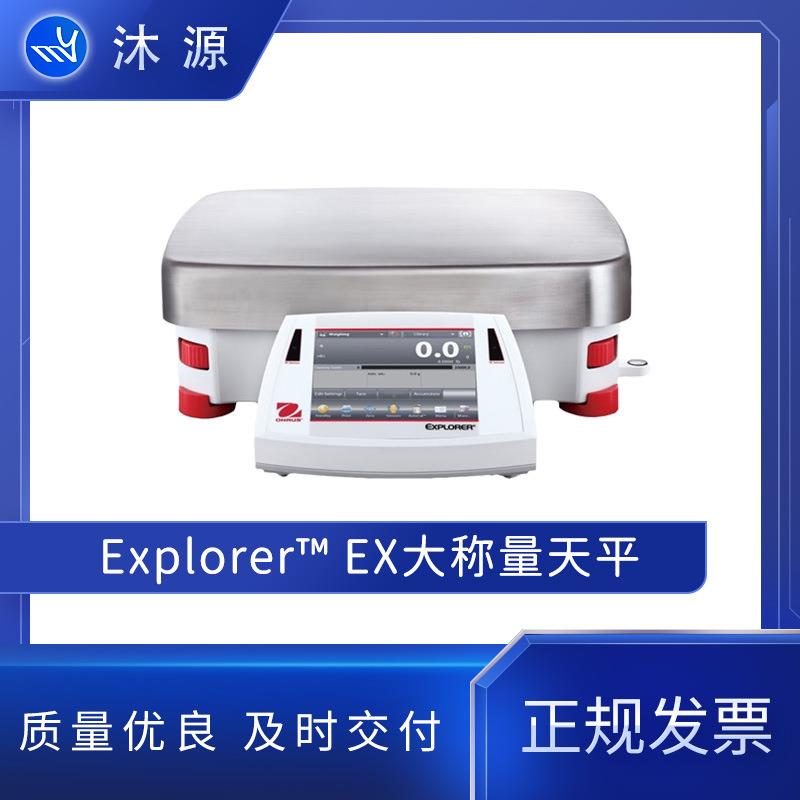 奥豪斯ExplorerEX系列分析天平实验室电子称准微量精密大称量天平