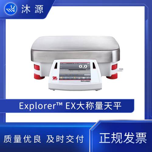 奥豪斯ExplorerEX系列分析天平实验室电子称准微量精密大称量天平
