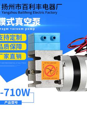 微型真空泵 M-710W 实验直流无刷电机真空泵可连续工作微型真空泵