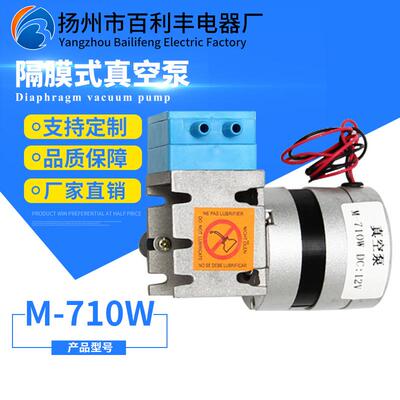 微型真空泵 M-710W 实验直流无刷电机真空泵可连续工作微型真空泵