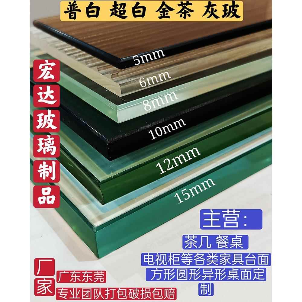 工厂钢化玻璃定做定制钢化玻璃桌面板茶几餐桌玻璃台面定做超白10