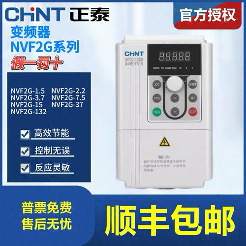 变频器NVF2G-1.5/3.7/5.5/11/22/30/45KWTS4/PS4通风机重载型