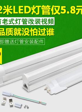 一体化LED灯管T5超亮t8日光灯长条灯条家用全套节能支架光管1米2
