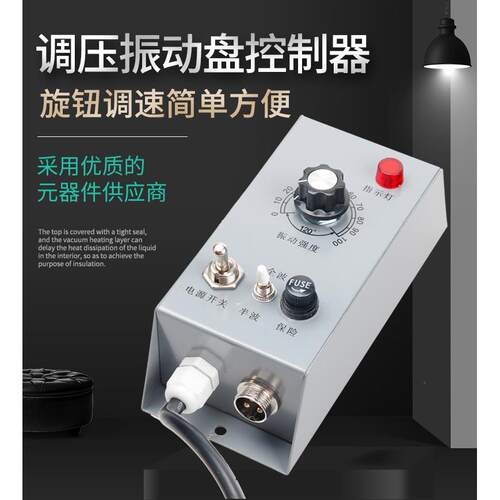 DYC-220T铁壳灰色380TV振动器送料控制器5A/10A调速调节器
