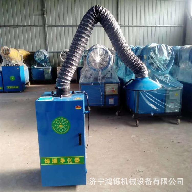 出口焊烟净化器 工厂焊接烟雾净化器 双臂焊烟净化器