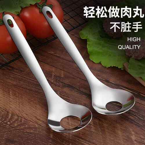 挤丸子神器肉丸制作勺有个洞的勺子家用压肉模具挤压挖勺器做中间