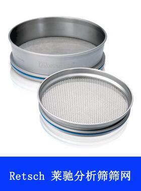 Retsch 莱驰 AS200 control分析筛不锈钢金属网纱分析筛网