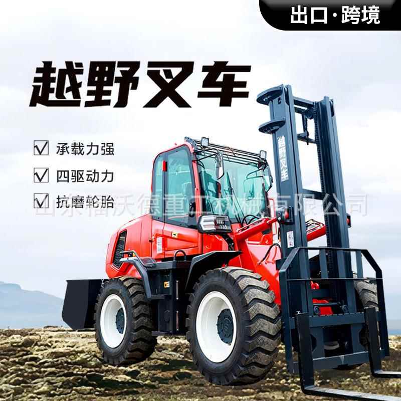 出口型越野叉车吨5吨6吨多功能柴油搬运车带吊臂铲斗铲车一体式