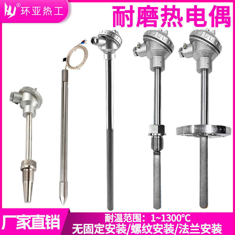 耐磨热电偶水泥厂垃圾焚烧炉电厂用耐磨损高温热电偶,五金/工具,热电偶温度计,淘宝优惠券,粉丝福利购,淘宝优惠卷