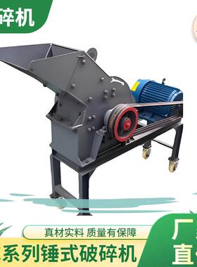 中州石头粉碎机 300型破石机 出锤式破碎机厂家直销