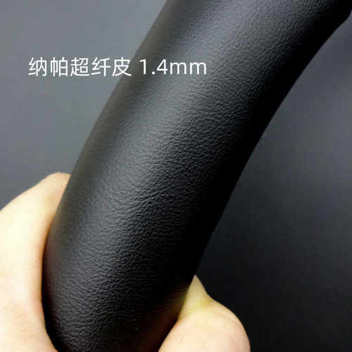 纳帕超纤皮 1.2mm汽车座椅专用超迁皮 防刮耐磨超纤皮料 可打孔
