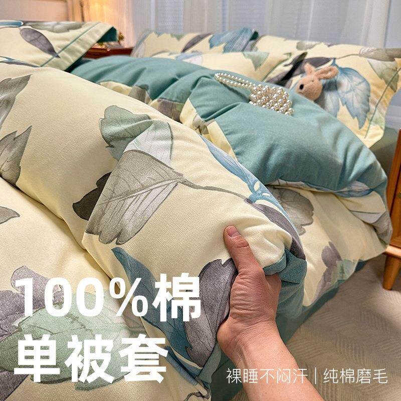 加厚纯棉单人被套全棉磨毛被罩单件单买床上学生宿舍180220