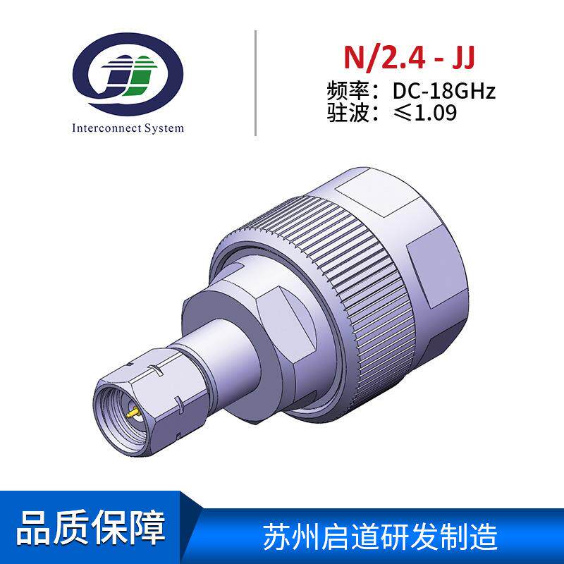 射频电缆组件测试级毫米波RF转接器N/2.4mm-JJ射频连接器
