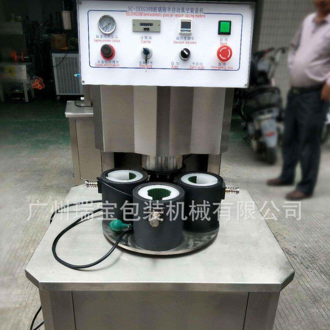 半自动辣椒酱真空旋盖机六角花生酱封口机玻璃真空拧盖机