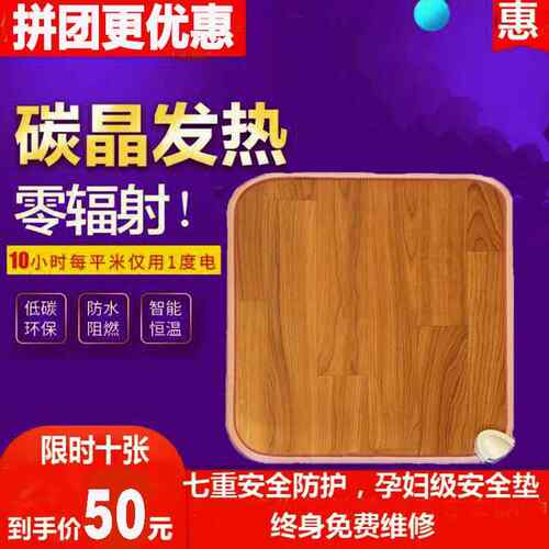 高档韩碳国加热地垫办公室电热地毯客厅脚晶垫地暖垫加热垫电热暖