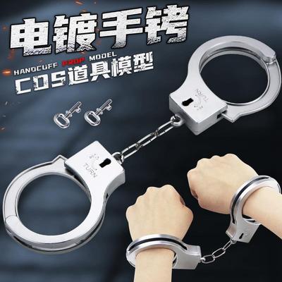 儿童手铐手镯玩具男孩塑料过家家警察装备加厚cos表演万圣节仿真