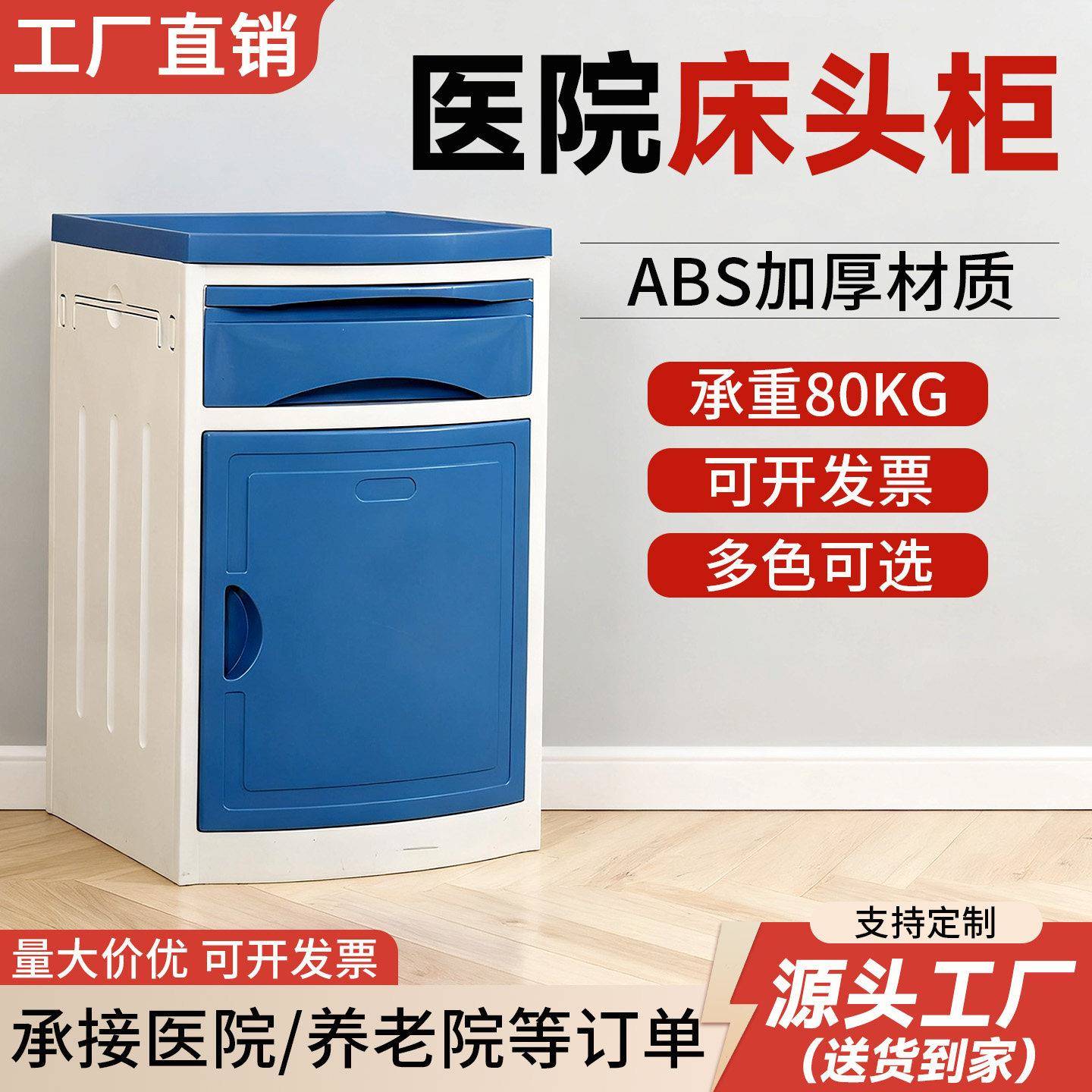 多功能床头柜ABS病房诊所养老院美容院塑料护理床边柜医院床头柜