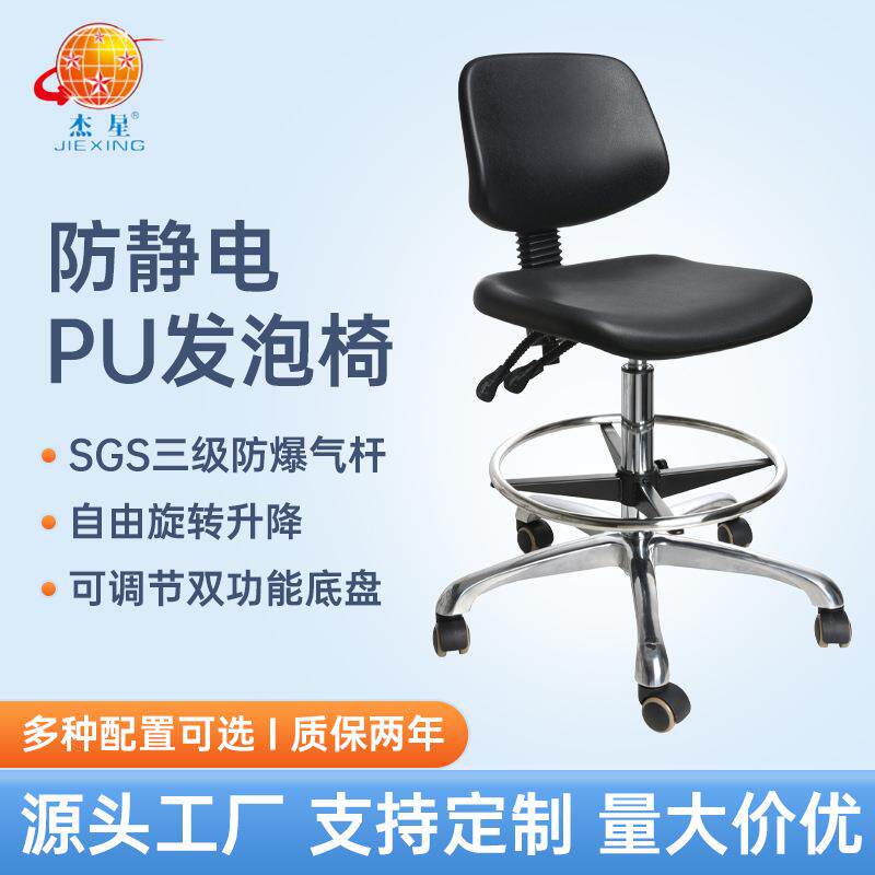 ESD靠背椅实验室用升降椅无尘车间工作椅工厂流水线椅防静电升降
