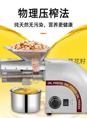 亚麻籽全自动家用商用榨油机不锈钢小型榨油机家用榨油机