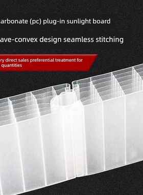 聚碳酸酯PC插接板30/40/50mm乳白透明晶亮橙色幕墙门头隔断阳光板