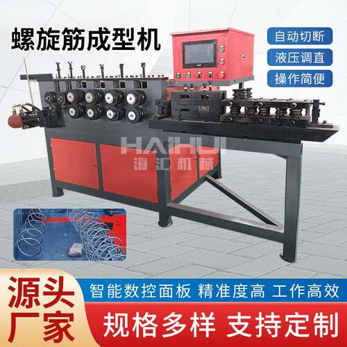 12-20型螺旋筋成型机全自动高铁锚具光伏地桩螺旋筋打圈机箍筋机