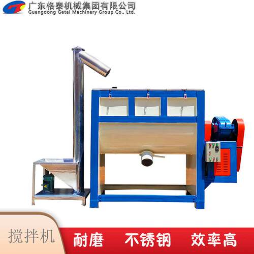 卧式搅拌机面粉搅拌桶饲料抖料机不锈钢食品级卧式混合机