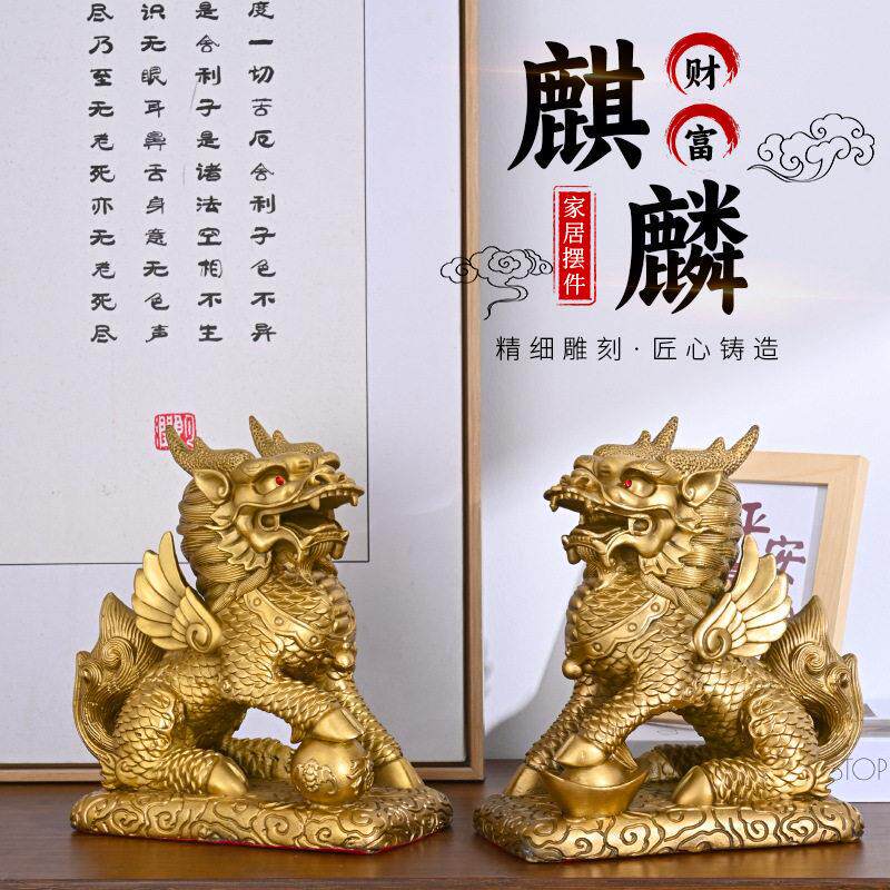 纯铜麒麟摆件公母一对黄铜招财镇宅家居客厅店铺办公室乔迁装饰品
