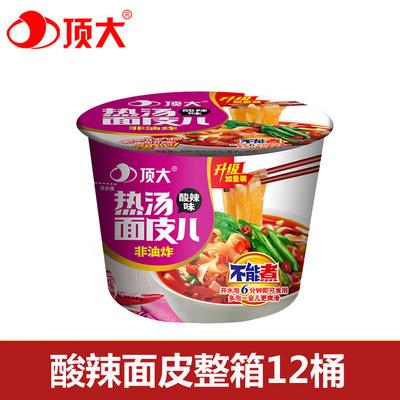 顶大面皮顶大酸辣味热汤面 面皮儿桶装方便速食115g×12桶整箱包