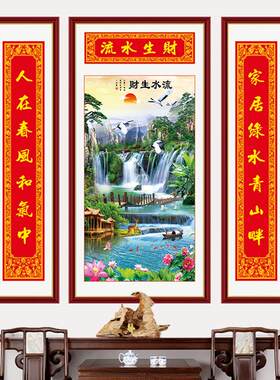 中堂画客厅贴画农村堂屋大气壁画山水装饰家大堂三联大厅字画对联
