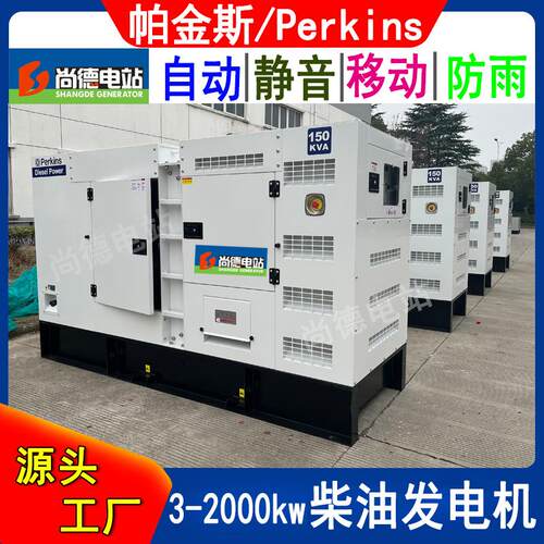 60HZ柴油发电机1206F-E70TTAG3珀金斯发电机150kva